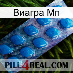 Виагра Мп viagra1